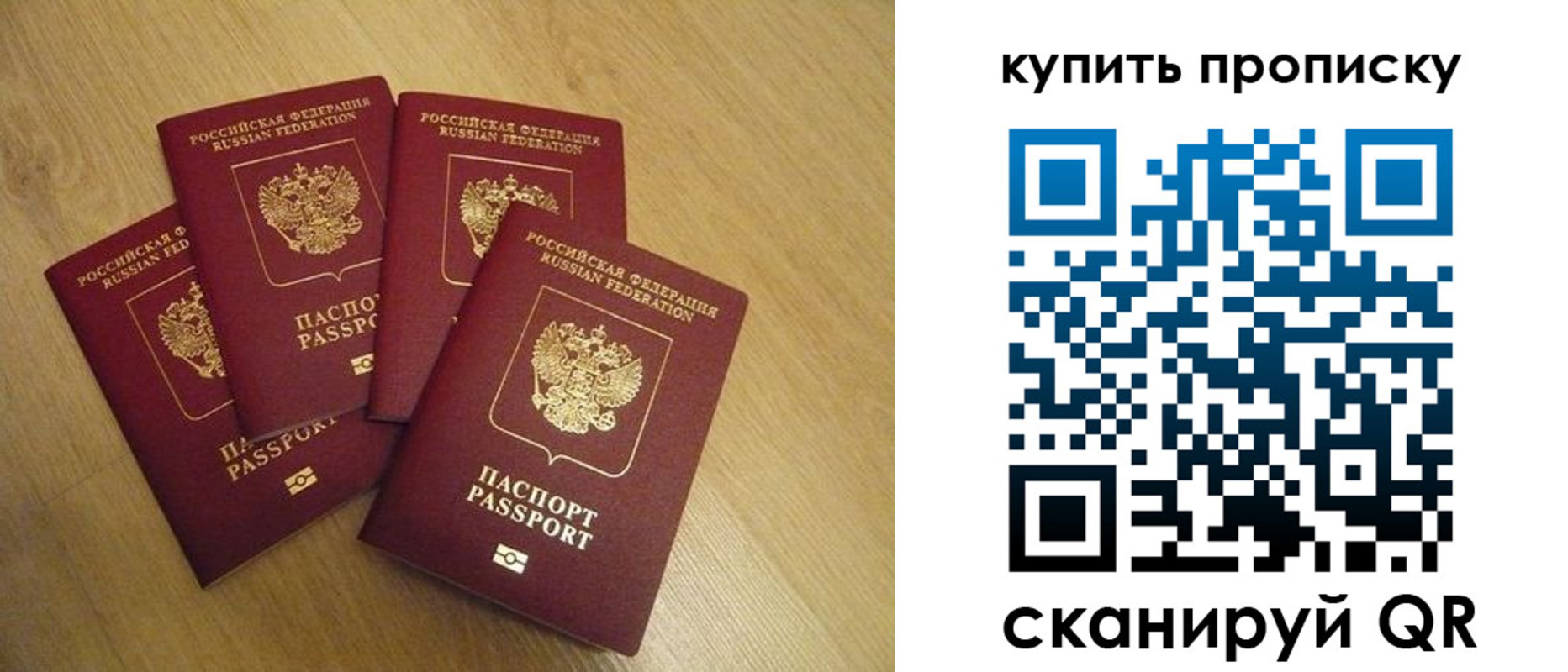 временная регистрация собственник в Белокурихе