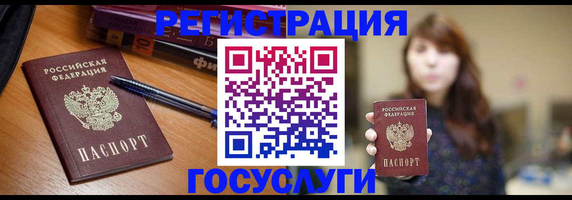 временная регистрация гарантия в Белокурихе